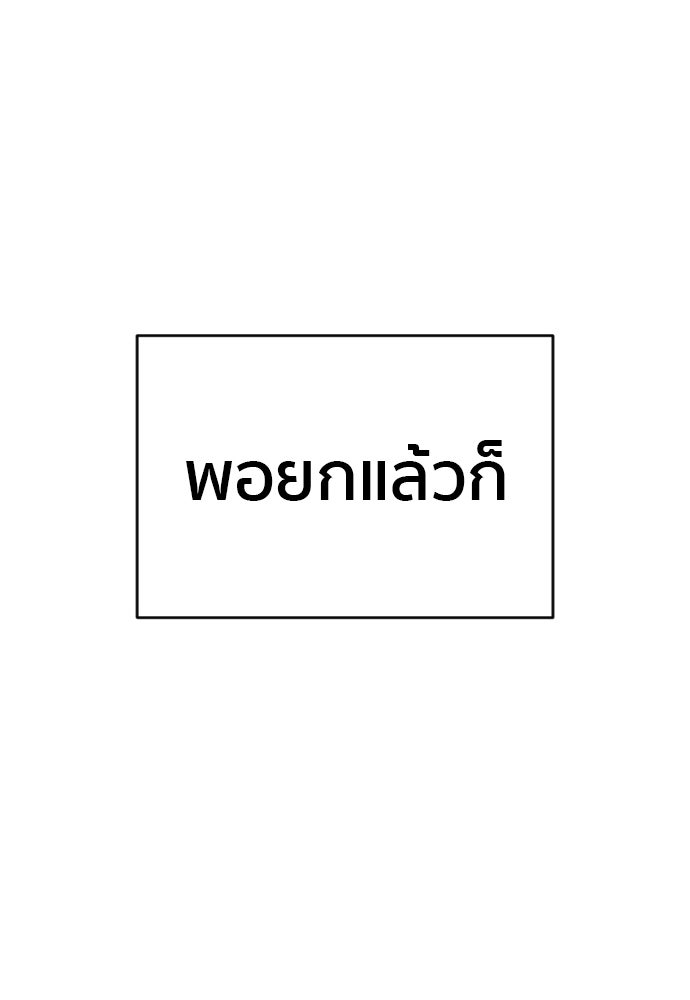 ติวเตอร์ต่อสู้มือฉมัง - หน้า 6