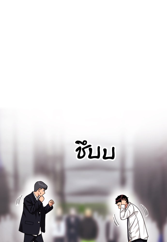 ติวเตอร์ต่อสู้มือฉมัง - หน้า 62