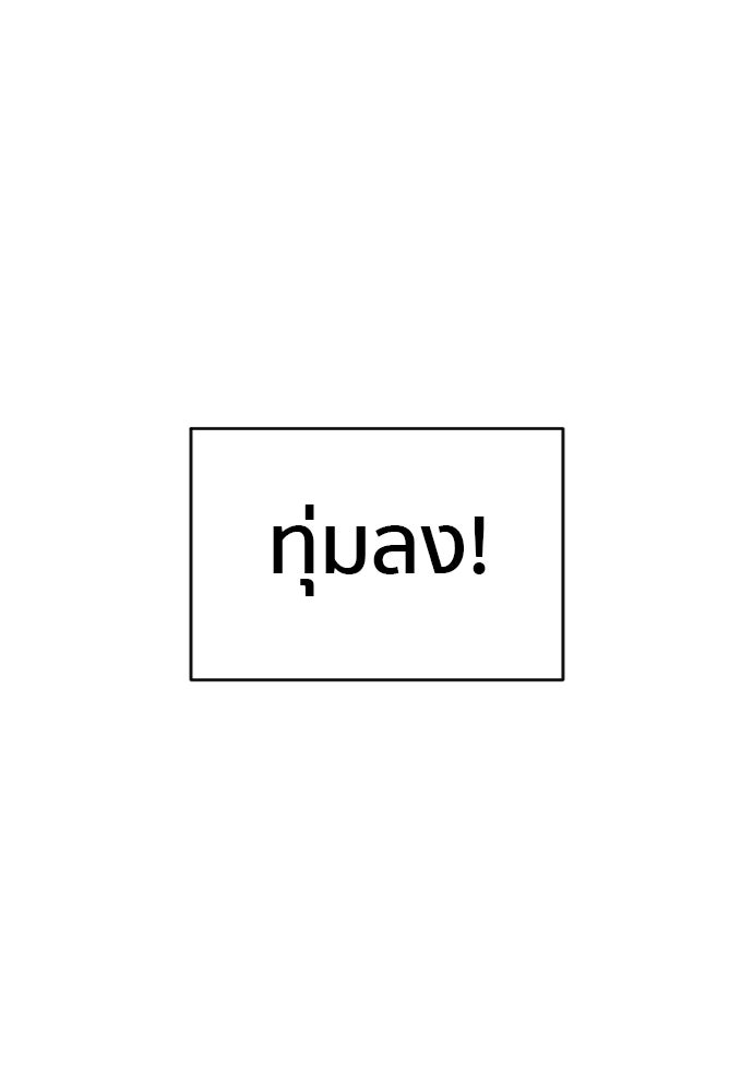 ติวเตอร์ต่อสู้มือฉมัง - หน้า 7