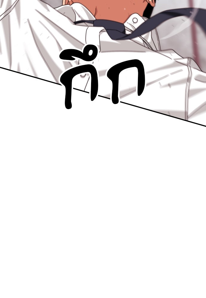 ติวเตอร์ต่อสู้มือฉมัง - หน้า 80