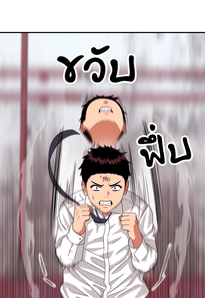 ติวเตอร์ต่อสู้มือฉมัง - หน้า 81