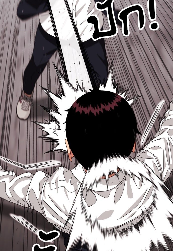 ติวเตอร์ต่อสู้มือฉมัง - หน้า 94