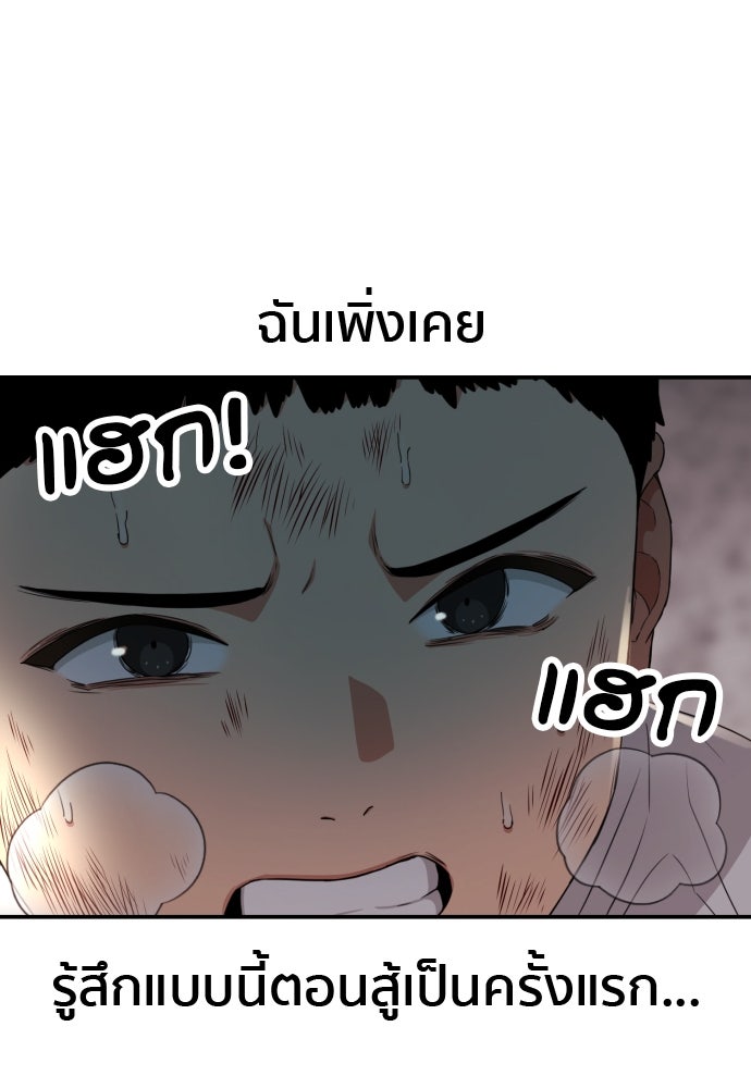 ติวเตอร์ต่อสู้มือฉมัง - หน้า 1