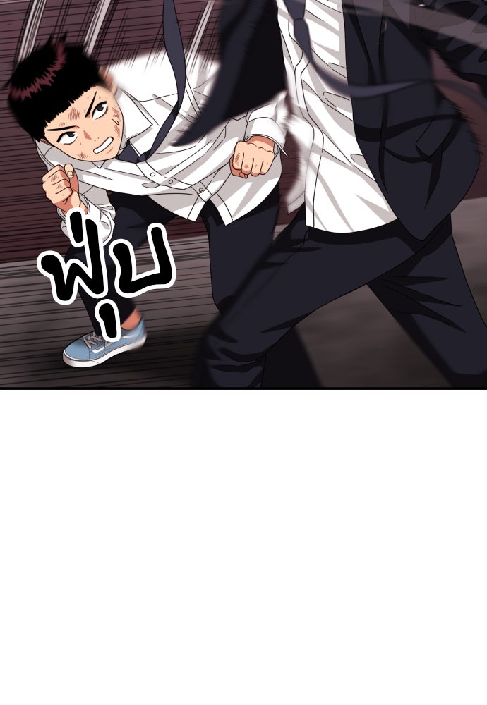 ติวเตอร์ต่อสู้มือฉมัง - หน้า 116