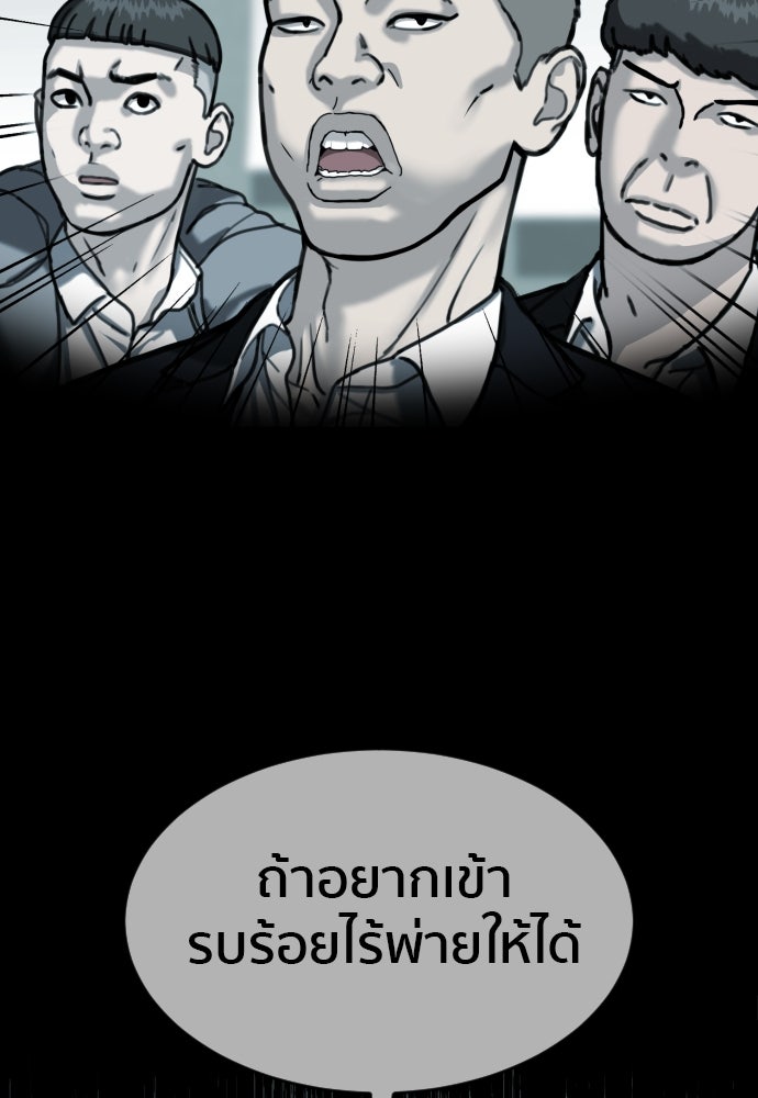 ติวเตอร์ต่อสู้มือฉมัง - หน้า 32