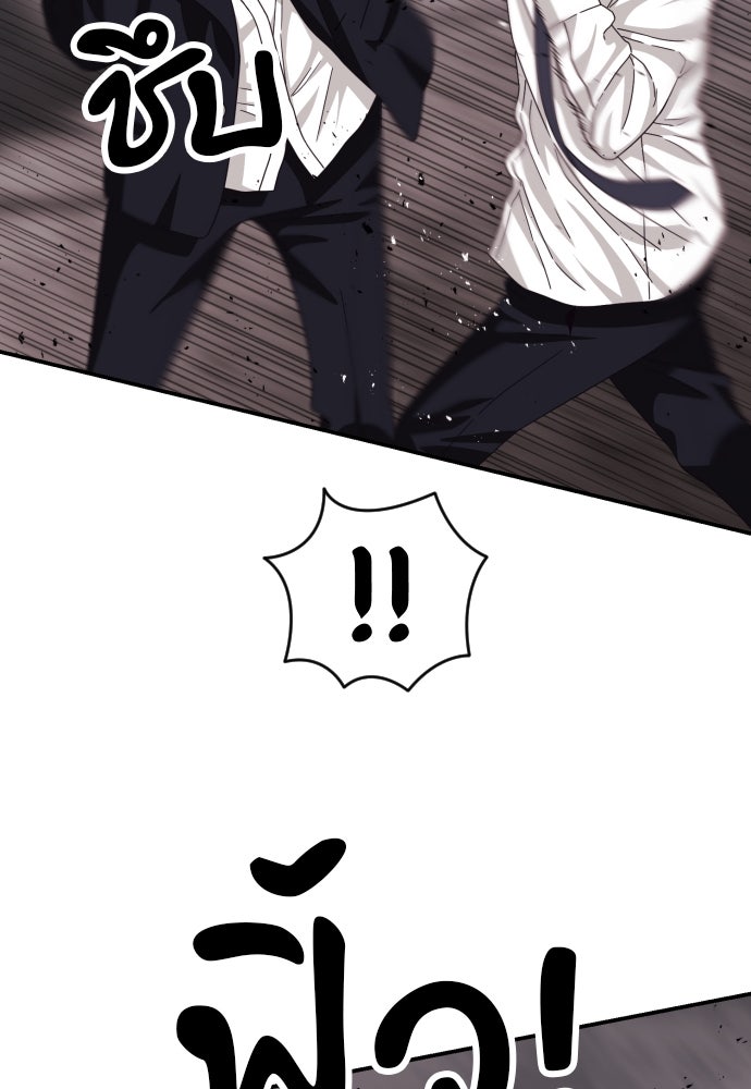 ติวเตอร์ต่อสู้มือฉมัง - หน้า 40
