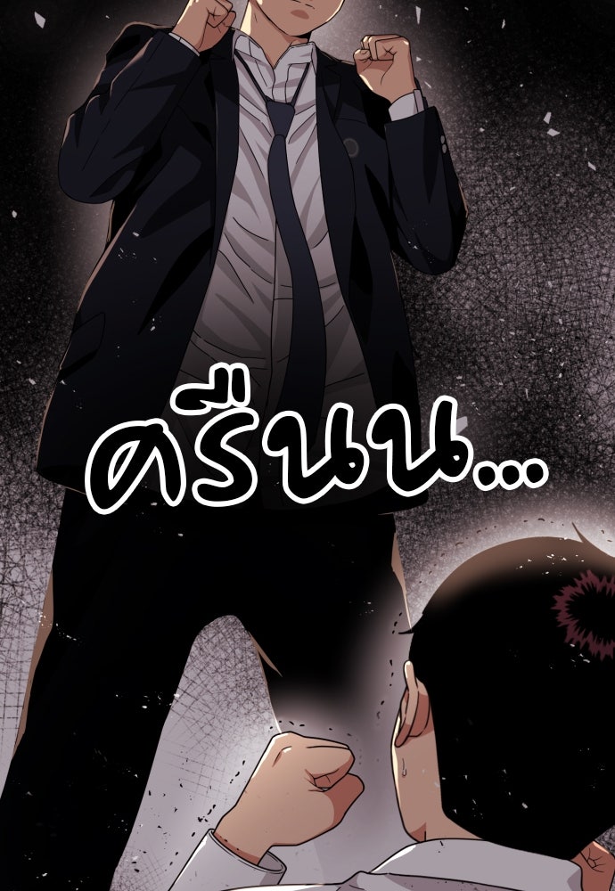 ติวเตอร์ต่อสู้มือฉมัง - หน้า 5