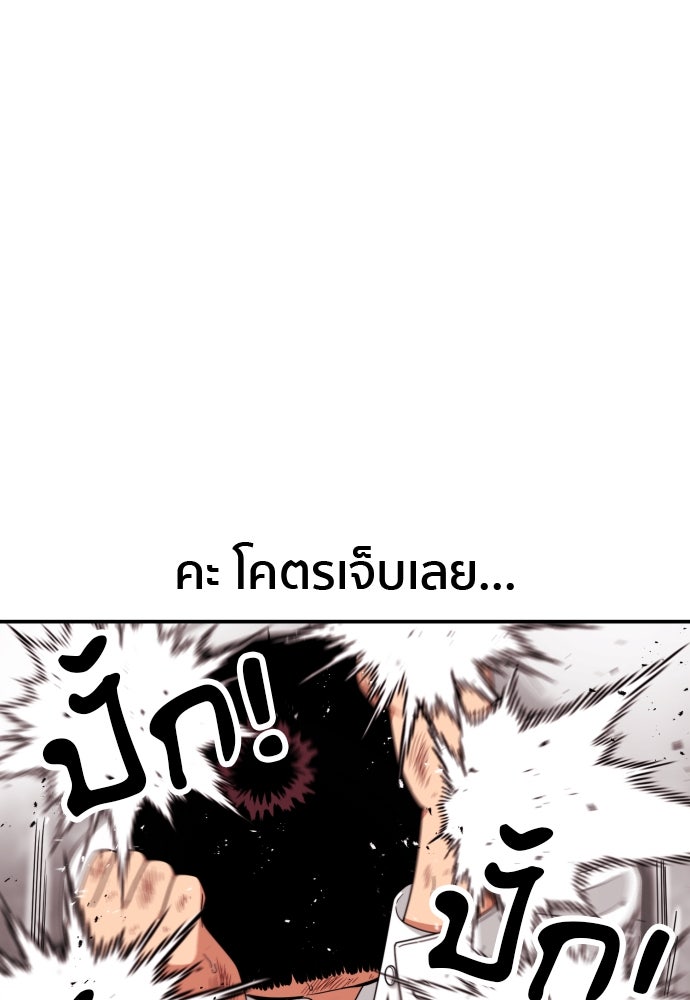 ติวเตอร์ต่อสู้มือฉมัง - หน้า 52