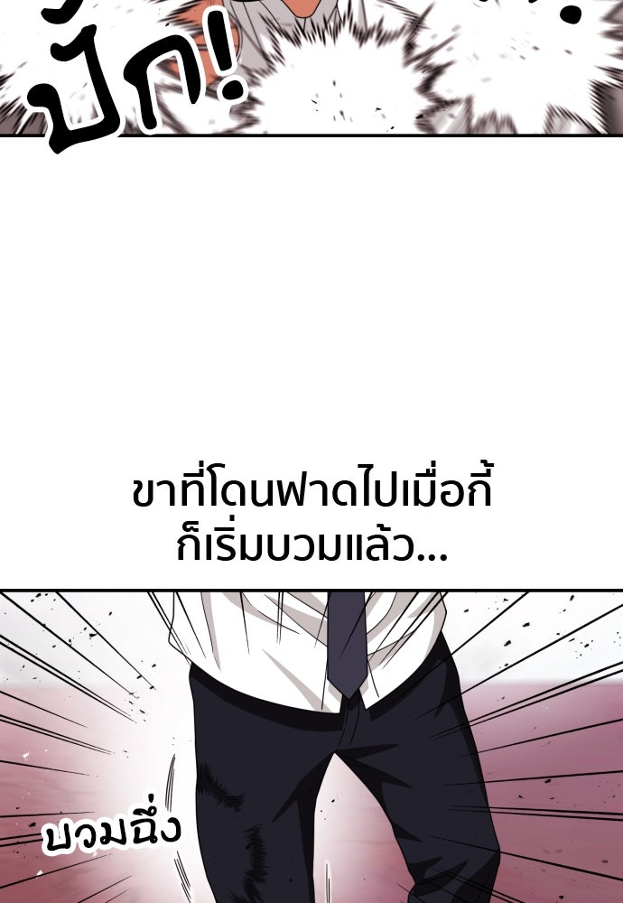 ติวเตอร์ต่อสู้มือฉมัง - หน้า 53