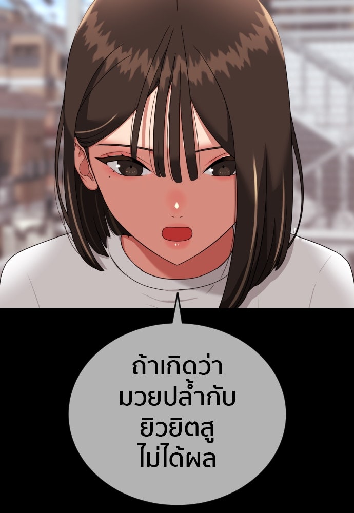 ติวเตอร์ต่อสู้มือฉมัง - หน้า 63