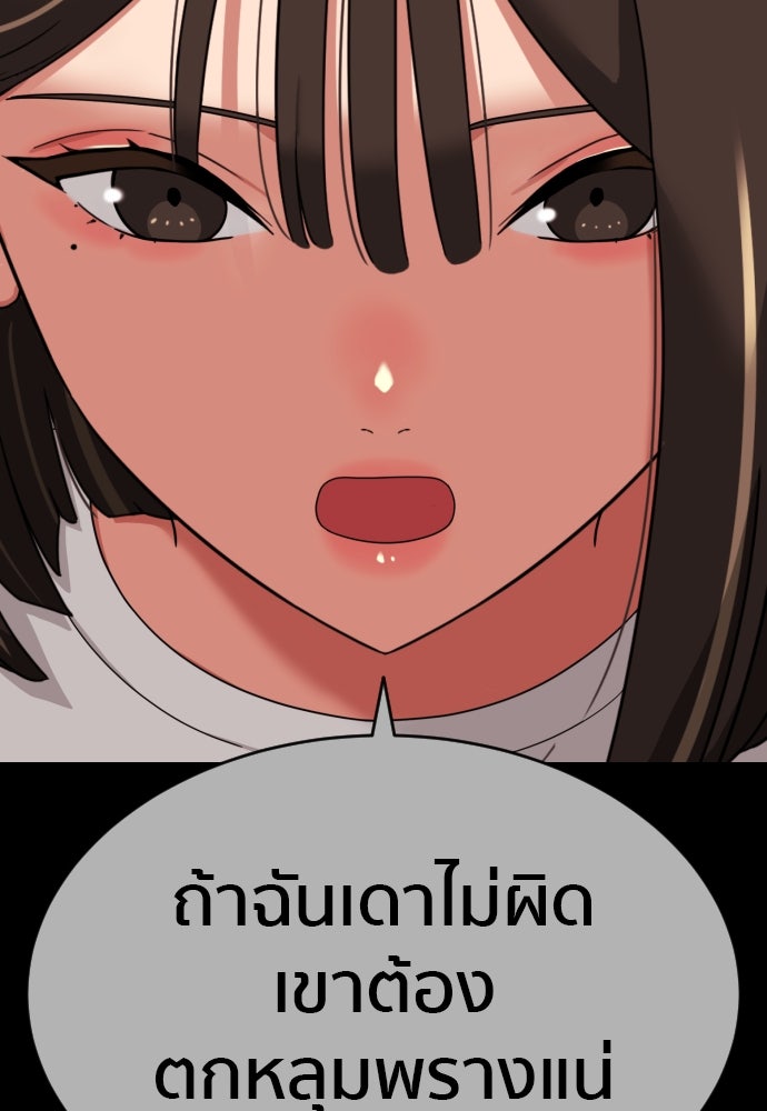 ติวเตอร์ต่อสู้มือฉมัง - หน้า 65