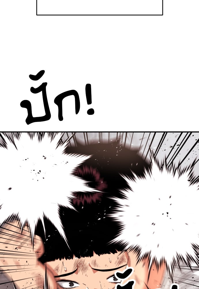 ติวเตอร์ต่อสู้มือฉมัง - หน้า 69