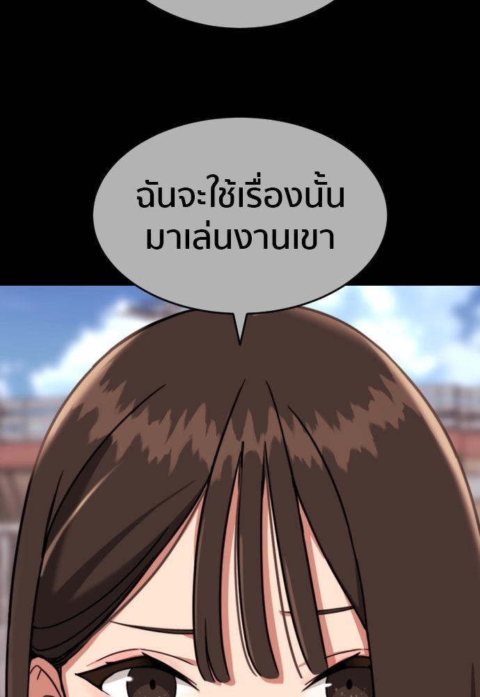 ติวเตอร์ต่อสู้มือฉมัง - หน้า 85