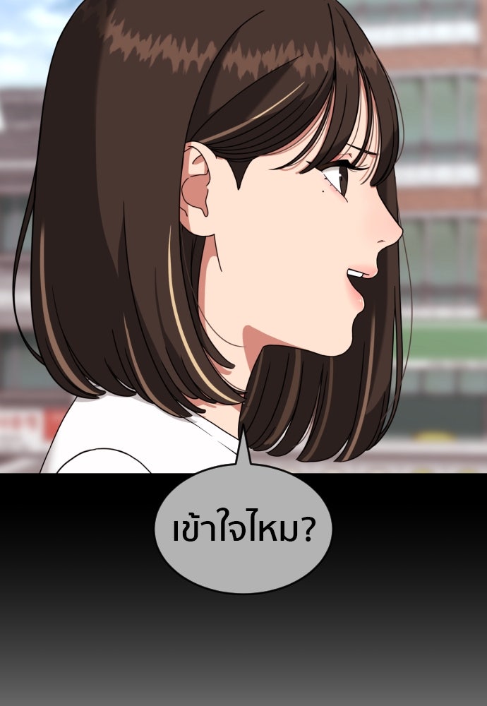 ติวเตอร์ต่อสู้มือฉมัง - หน้า 89