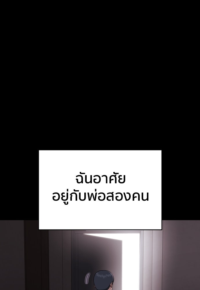 ติวเตอร์ต่อสู้มือฉมัง - หน้า 103
