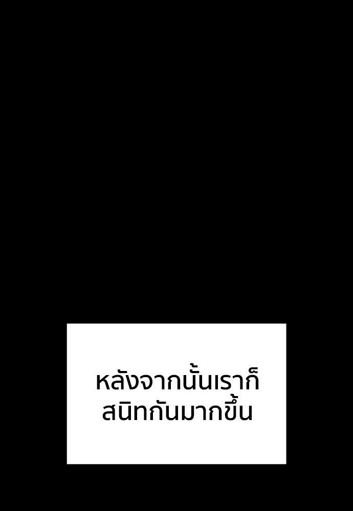 ติวเตอร์ต่อสู้มือฉมัง - หน้า 115