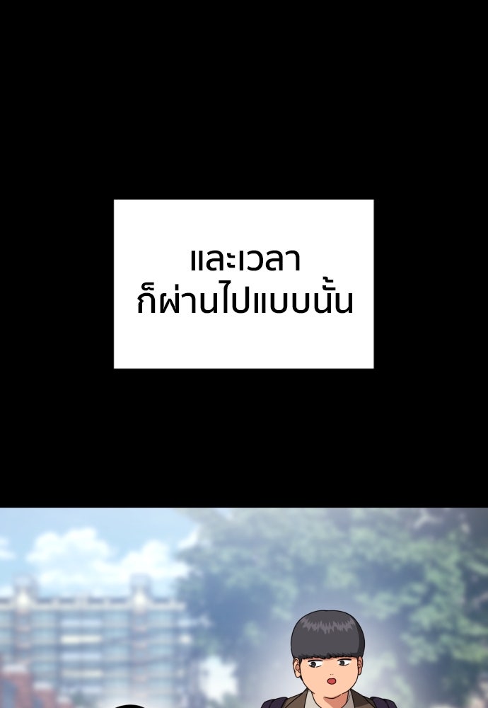 ติวเตอร์ต่อสู้มือฉมัง - หน้า 124
