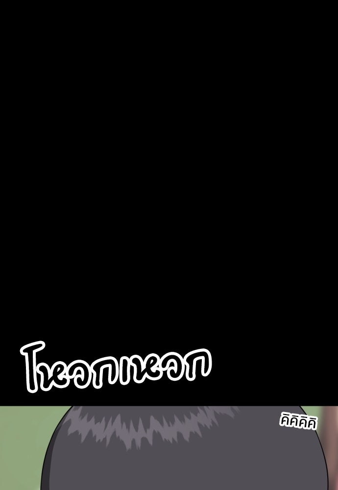 ติวเตอร์ต่อสู้มือฉมัง - หน้า 13