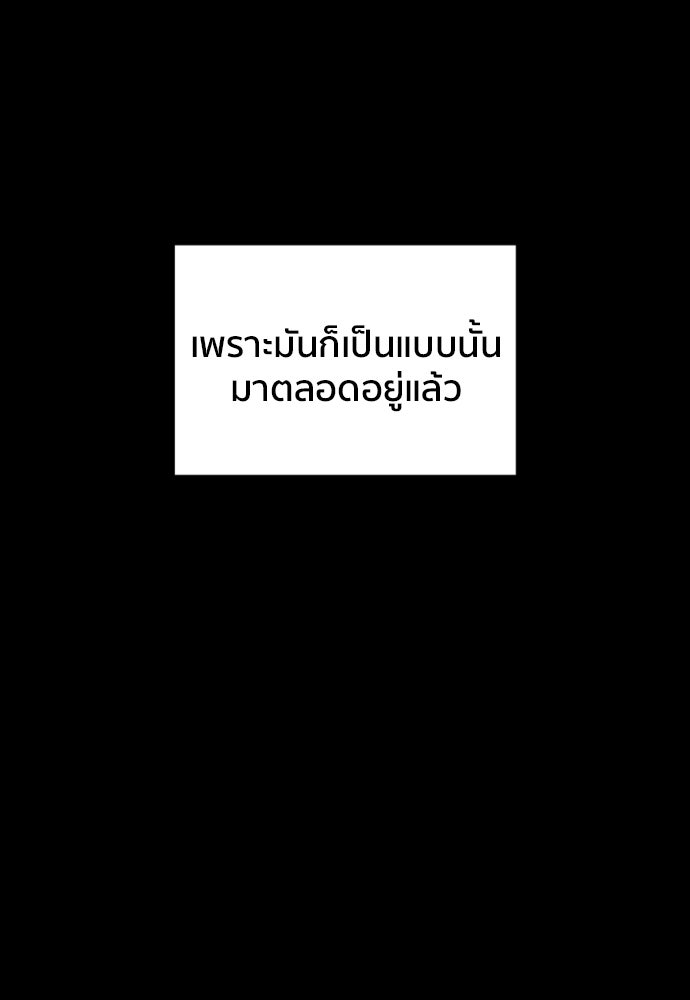 ติวเตอร์ต่อสู้มือฉมัง - หน้า 142