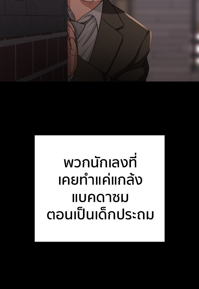 ติวเตอร์ต่อสู้มือฉมัง - หน้า 148