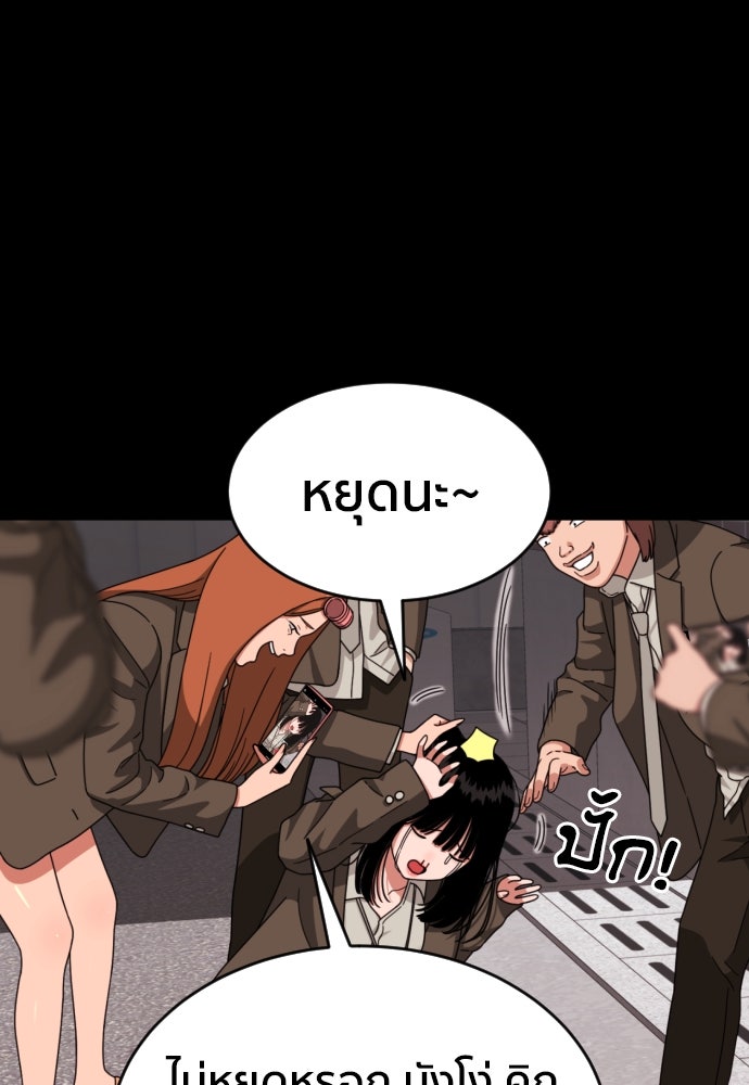 ติวเตอร์ต่อสู้มือฉมัง - หน้า 153