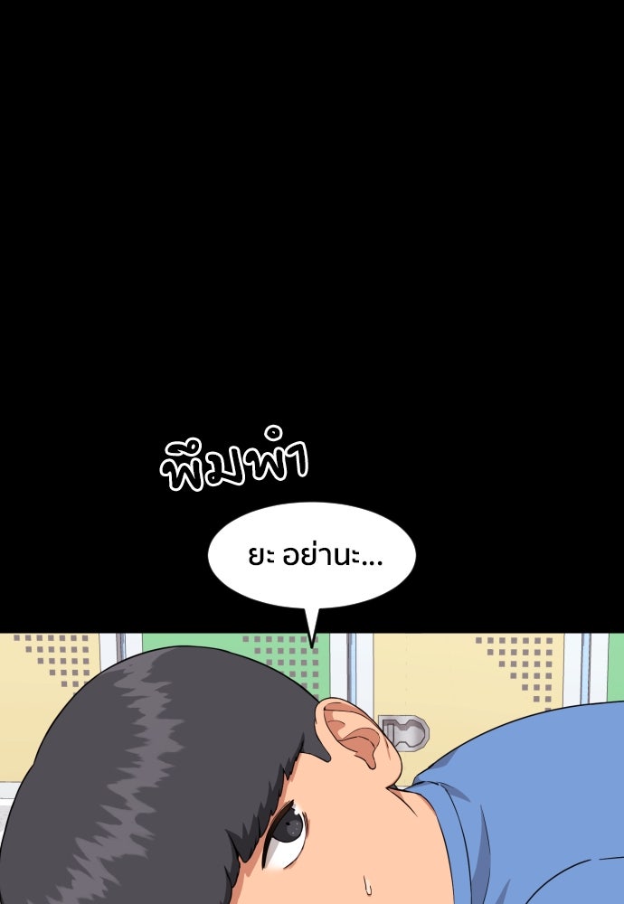 ติวเตอร์ต่อสู้มือฉมัง - หน้า 34