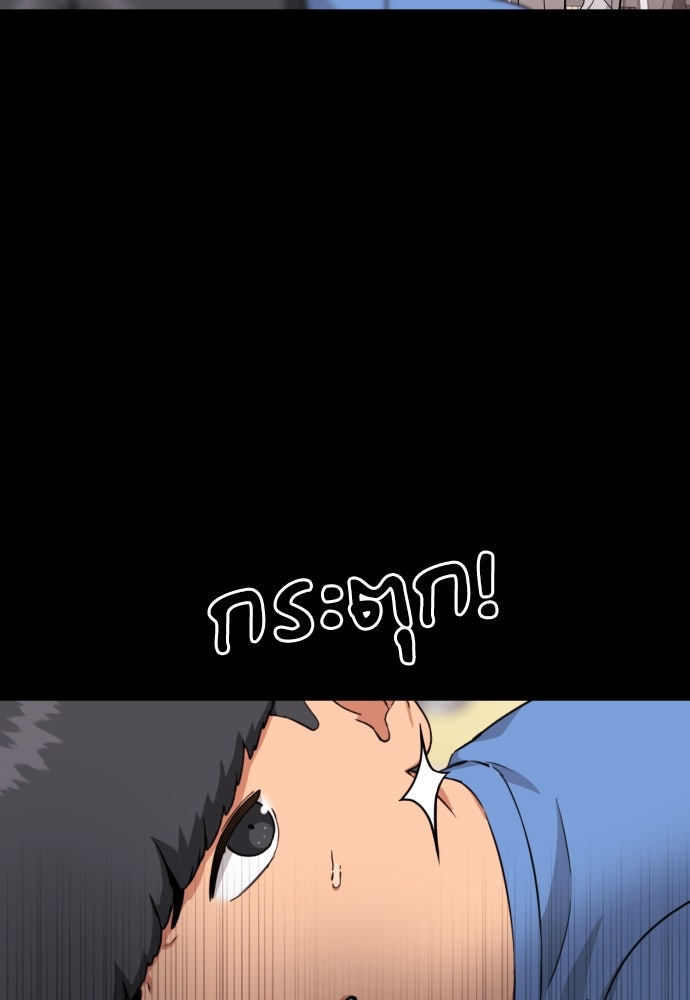 ติวเตอร์ต่อสู้มือฉมัง - หน้า 37
