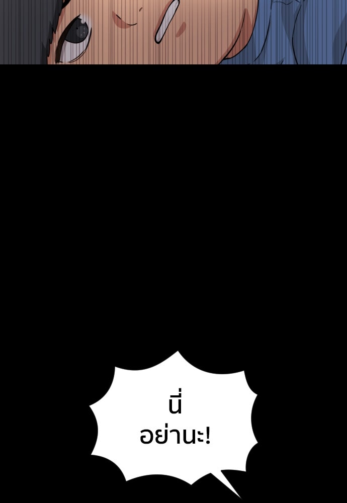 ติวเตอร์ต่อสู้มือฉมัง - หน้า 38