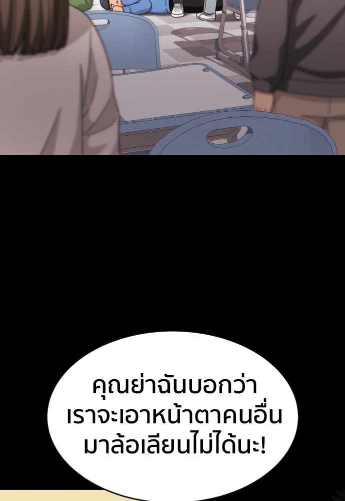 ติวเตอร์ต่อสู้มือฉมัง - หน้า 41