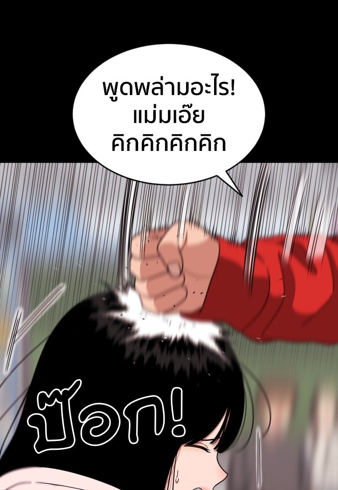 ติวเตอร์ต่อสู้มือฉมัง - หน้า 46