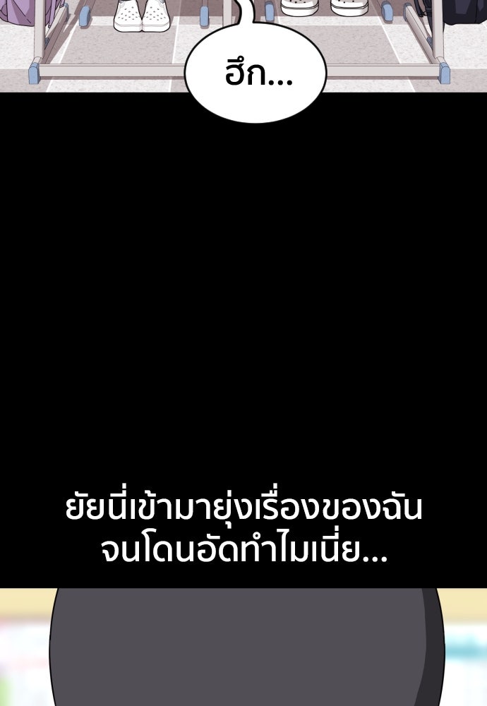 ติวเตอร์ต่อสู้มือฉมัง - หน้า 52