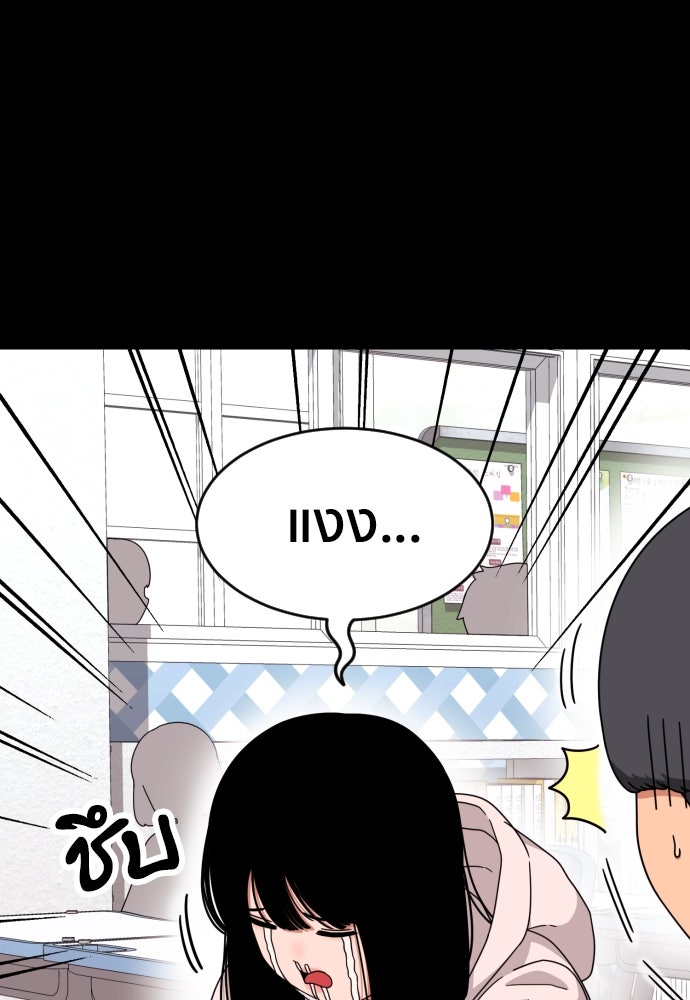 ติวเตอร์ต่อสู้มือฉมัง - หน้า 55