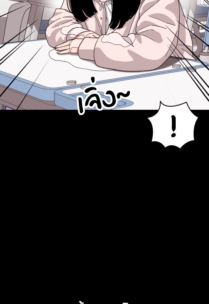 ติวเตอร์ต่อสู้มือฉมัง - หน้า 56