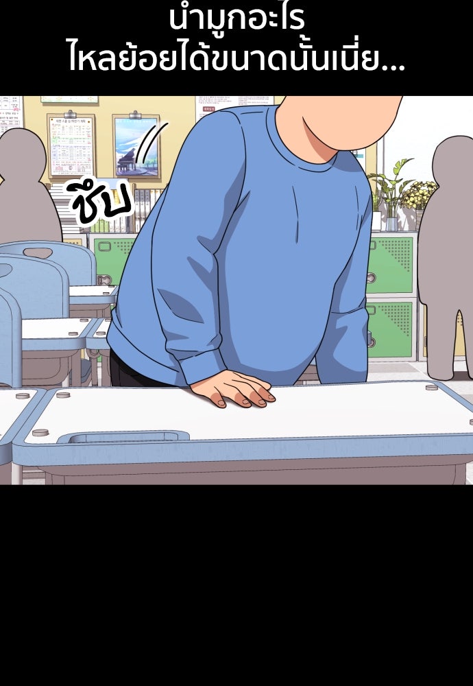 ติวเตอร์ต่อสู้มือฉมัง - หน้า 57