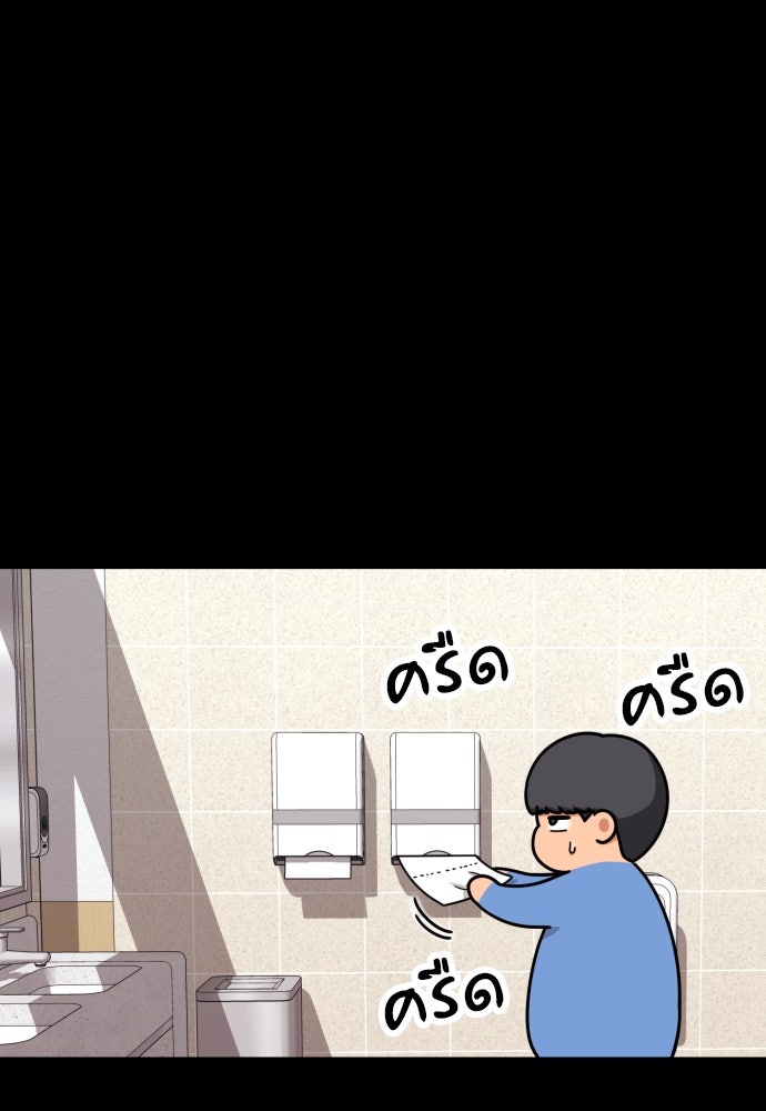 ติวเตอร์ต่อสู้มือฉมัง - หน้า 58