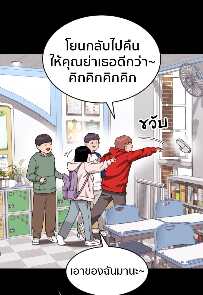 ติวเตอร์ต่อสู้มือฉมัง - หน้า 6