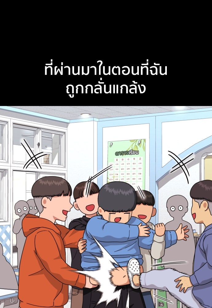 ติวเตอร์ต่อสู้มือฉมัง - หน้า 64