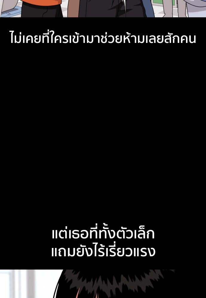 ติวเตอร์ต่อสู้มือฉมัง - หน้า 65
