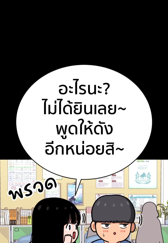 ติวเตอร์ต่อสู้มือฉมัง - หน้า 70