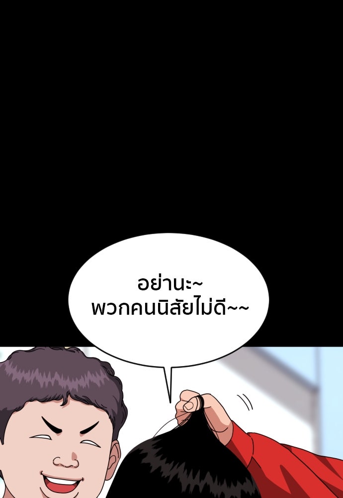 ติวเตอร์ต่อสู้มือฉมัง - หน้า 9