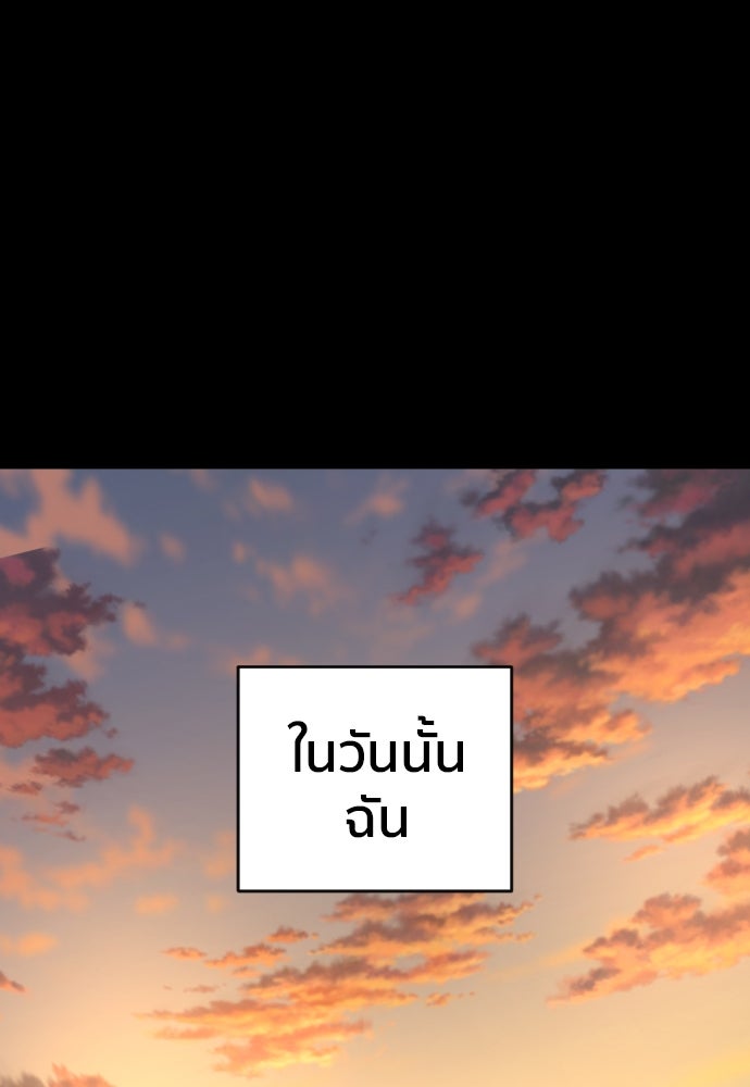 ติวเตอร์ต่อสู้มือฉมัง - หน้า 3