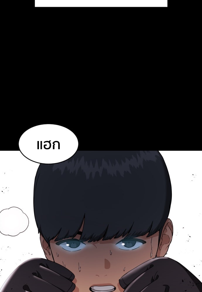 ติวเตอร์ต่อสู้มือฉมัง - หน้า 39