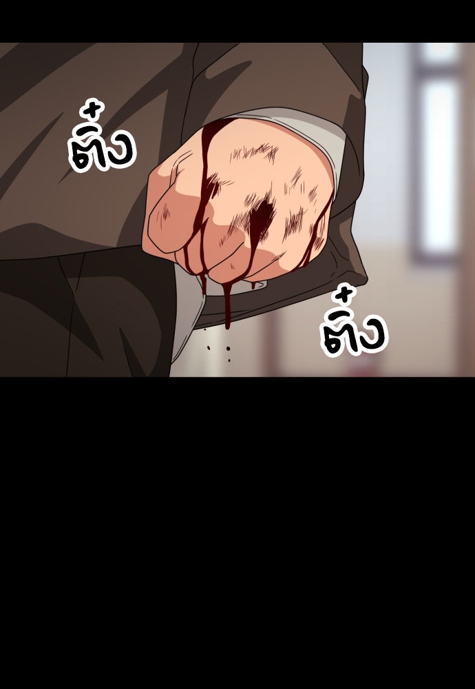 ติวเตอร์ต่อสู้มือฉมัง - หน้า 3