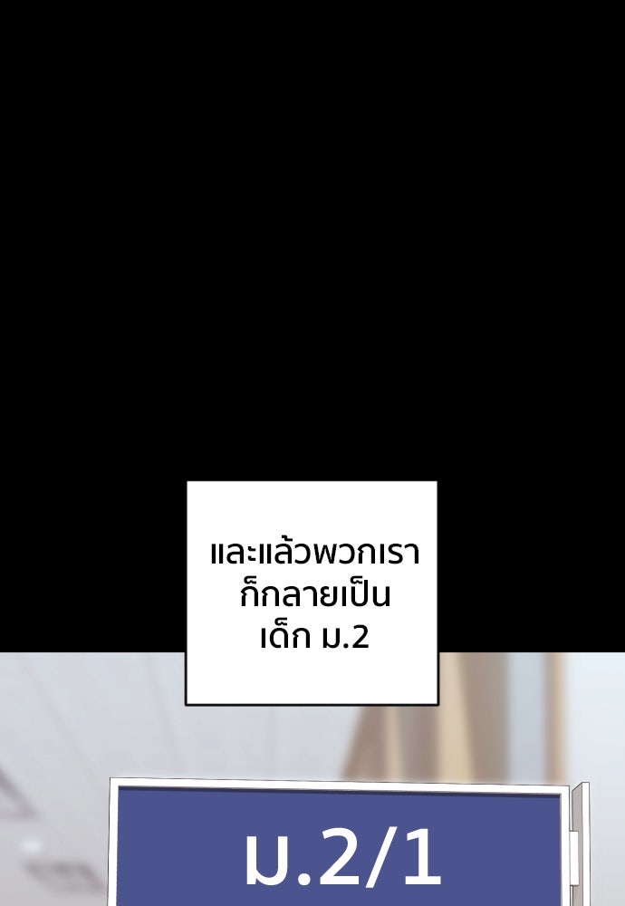 ติวเตอร์ต่อสู้มือฉมัง - หน้า 32