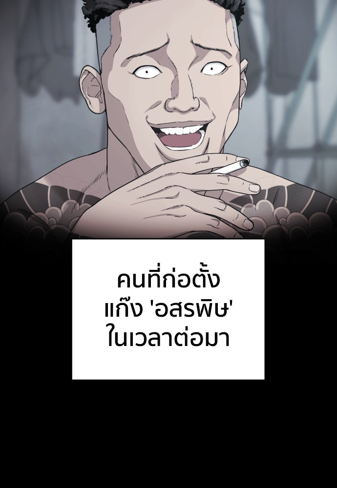 ติวเตอร์ต่อสู้มือฉมัง - หน้า 39
