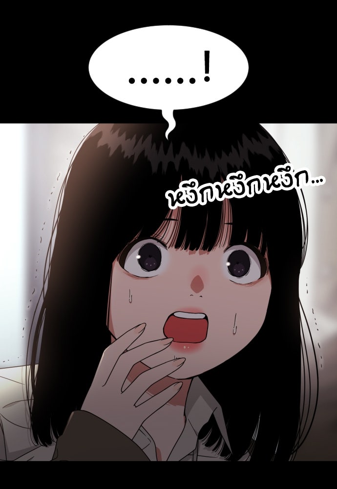 ติวเตอร์ต่อสู้มือฉมัง - หน้า 4