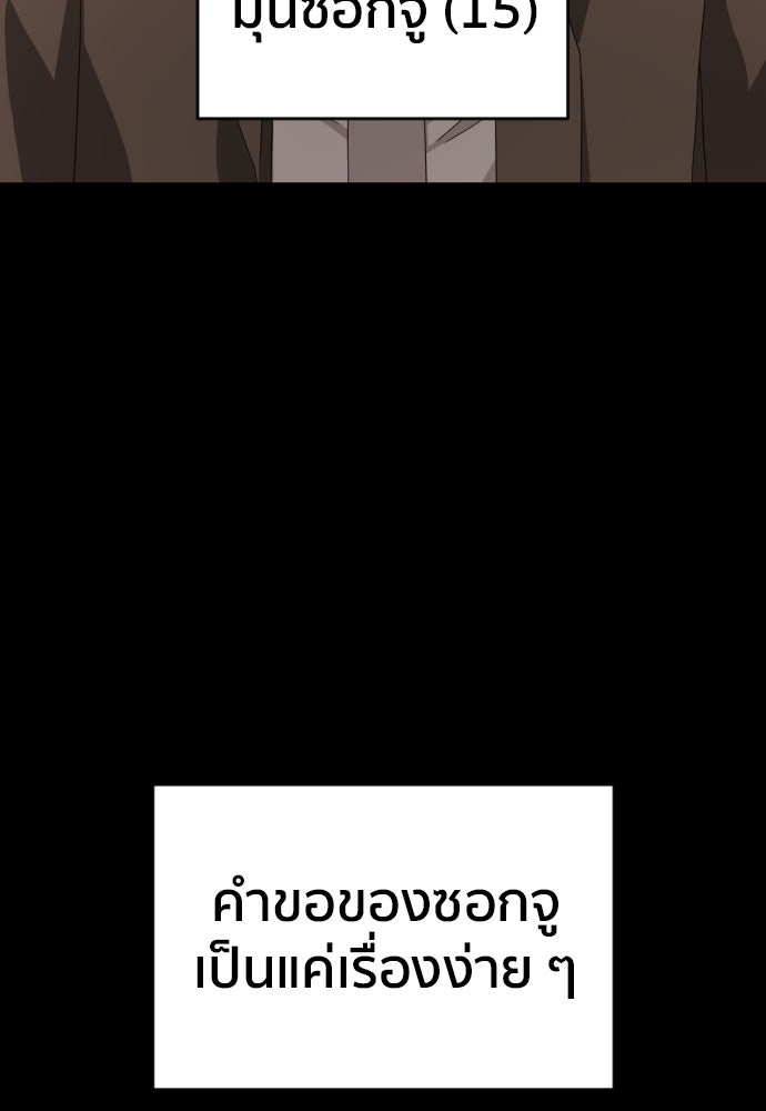 ติวเตอร์ต่อสู้มือฉมัง - หน้า 41