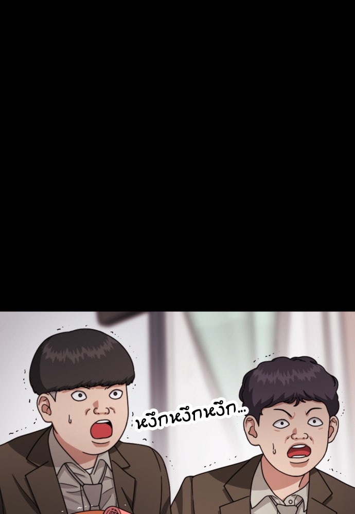 ติวเตอร์ต่อสู้มือฉมัง - หน้า 5