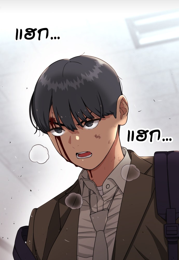 ติวเตอร์ต่อสู้มือฉมัง - หน้า 7