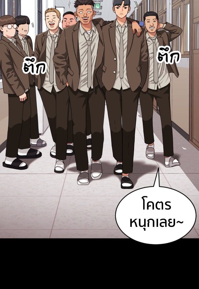 ติวเตอร์ต่อสู้มือฉมัง - หน้า 76